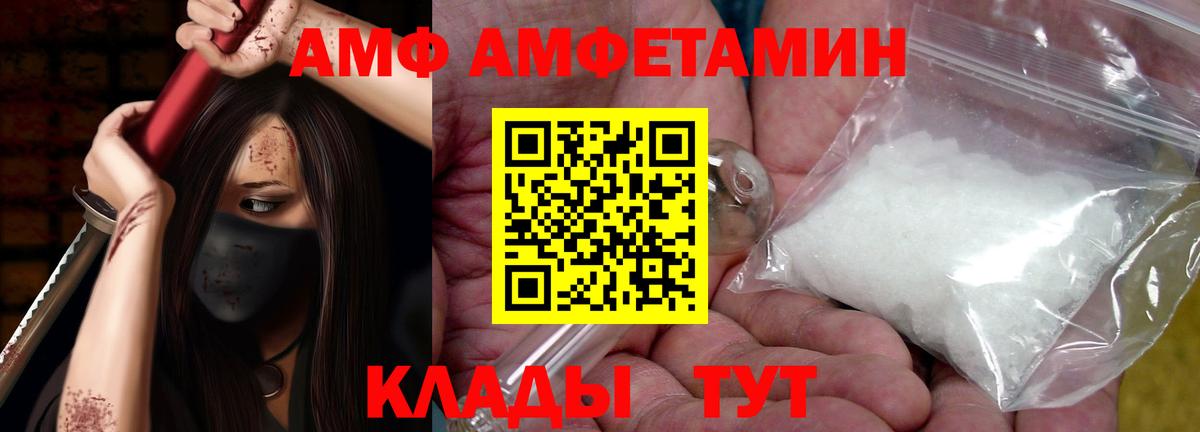 АМФЕТАМИН  АМФ  Вход с VPN  Янаул  АМФ Premium 