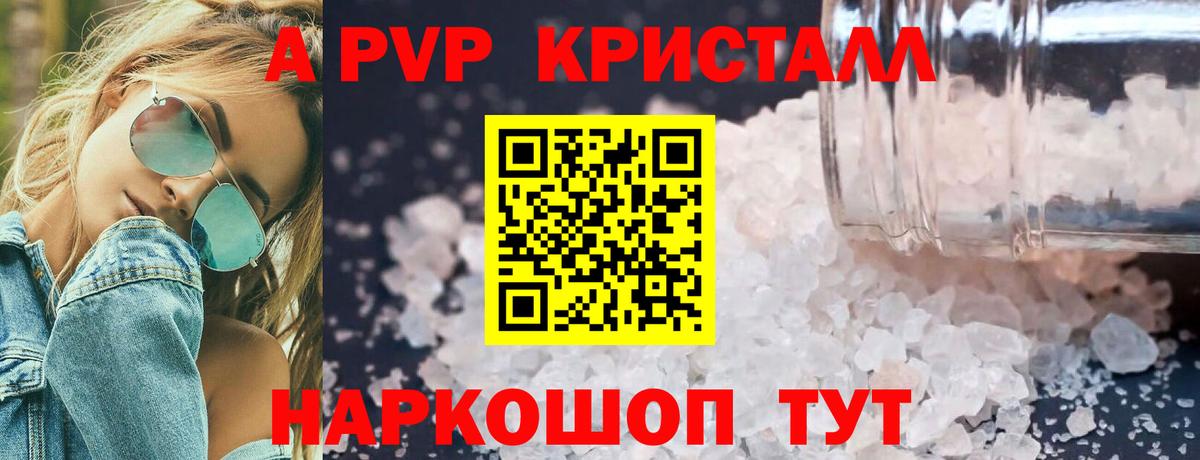 Янаул  Alfa_PVP мука  Вход с VPN  А ПВП СК 