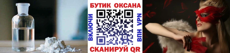 БУТИРАТ Butirat  Янаул 