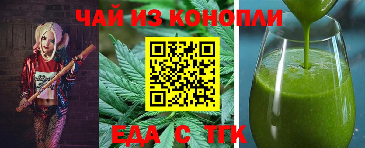 Canna-Cookies марихуана  Вход с VPN  Янаул 