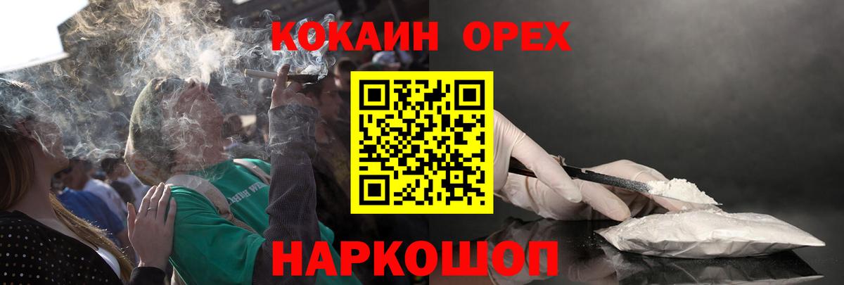 КОКАИН Columbia Янаул