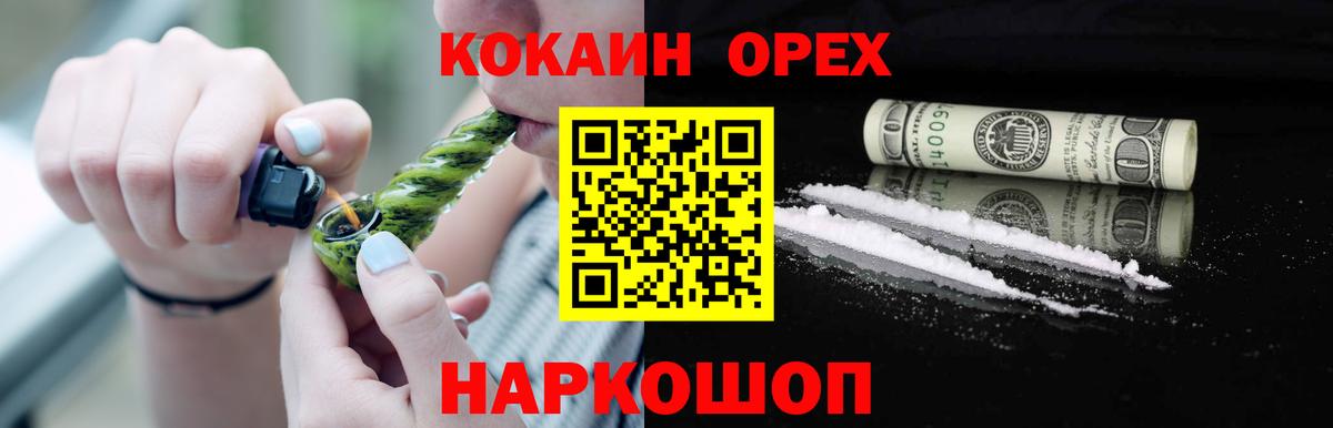 КОКАИН  Cocaine Перу  купить наркотик  Янаул  Вход с VPN 