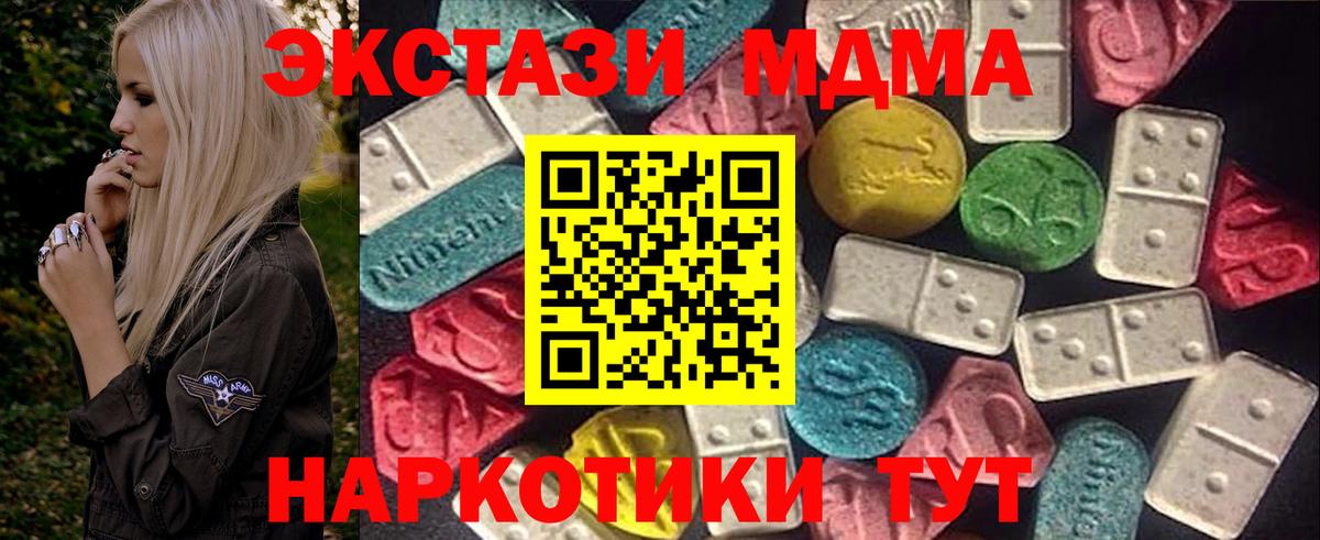 Янаул  ЭКСТАЗИ 250 мг  Вход с VPN  Ecstasy TESLA 