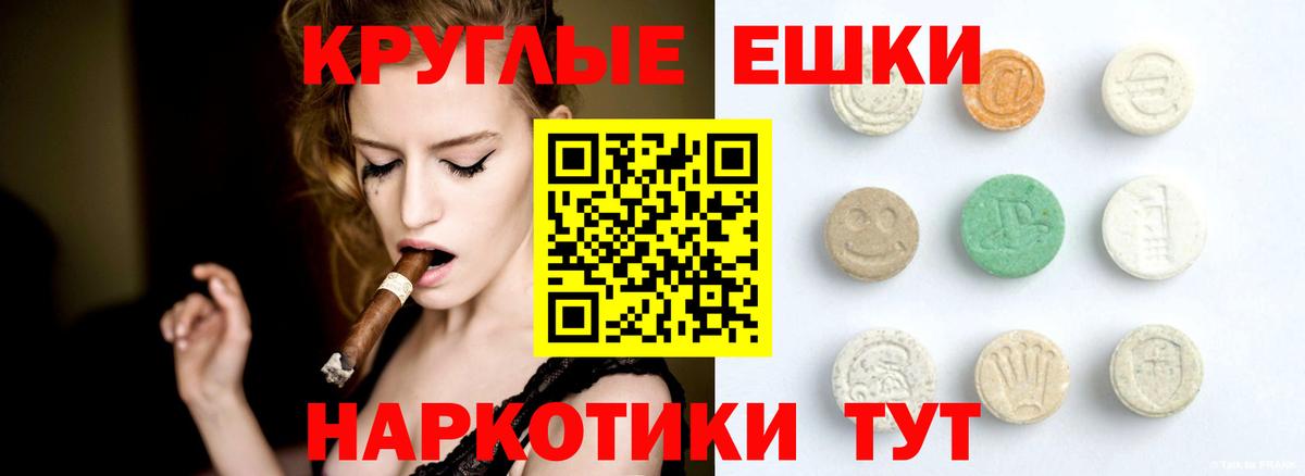 ЭКСТАЗИ MDMA Янаул
