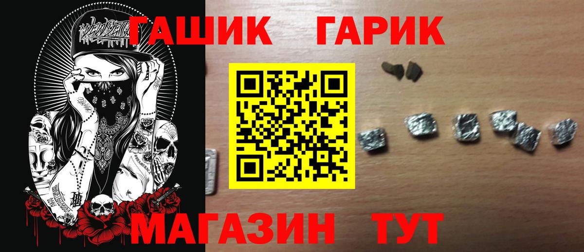 Гашиш убойный  Вход с VPN  ГАШИШ гашик  Янаул 