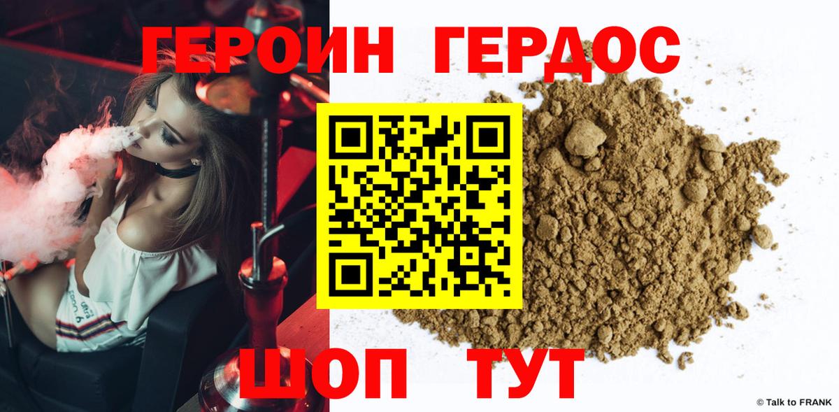 Героин гречка Янаул