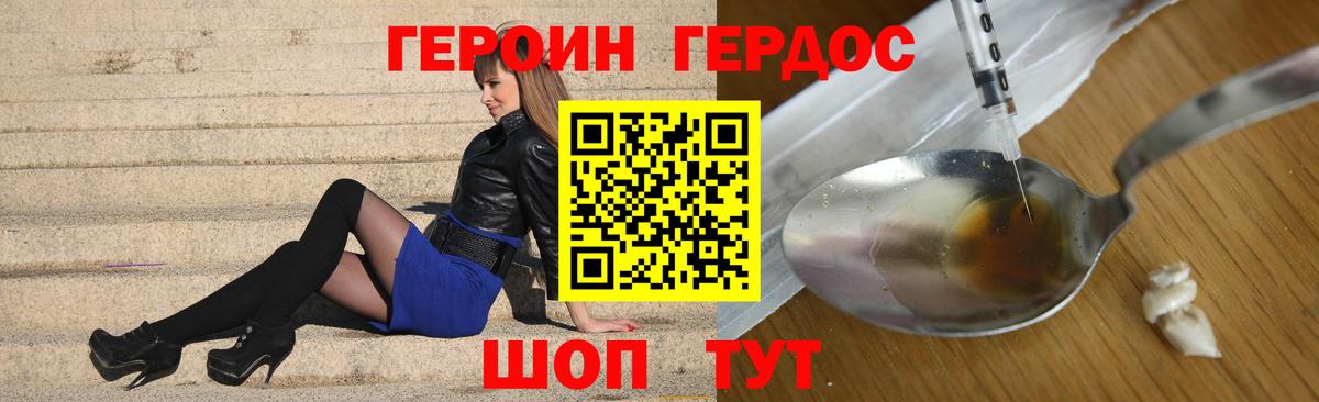 Героин герыч  Вход с VPN  ГЕРОИН  Янаул 