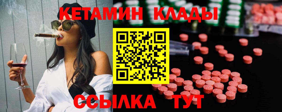 Кетамин ketamine  Вход с VPN  КЕТАМИН ketamine  Янаул 