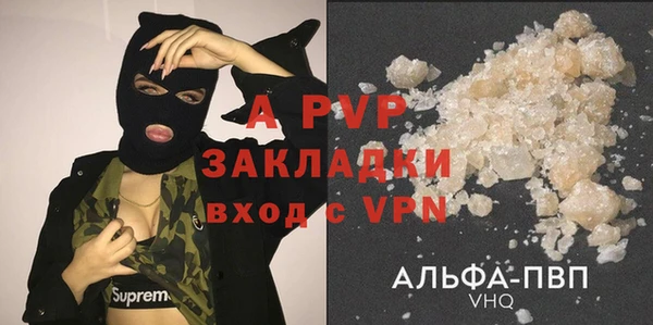 apvp Новозыбков