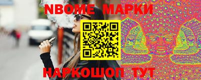 марки nbome Татарск