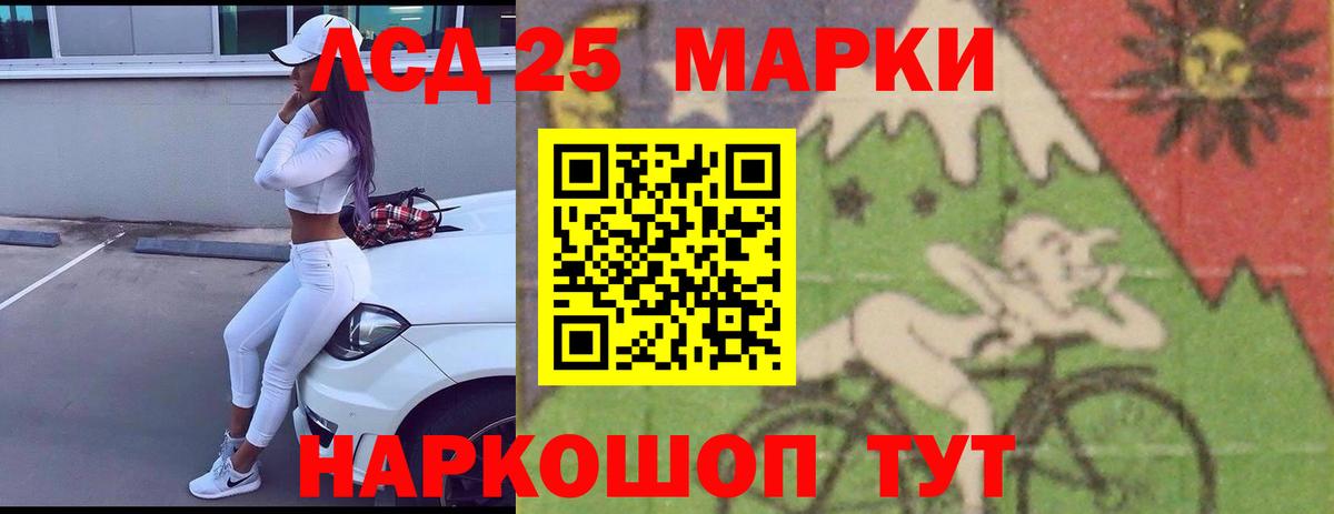 Лсд 25 экстази кислота Янаул