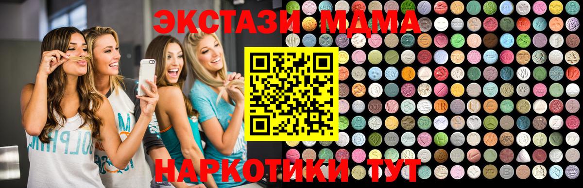 МДМА Molly  Вход с VPN  МДМА Molly  Янаул 