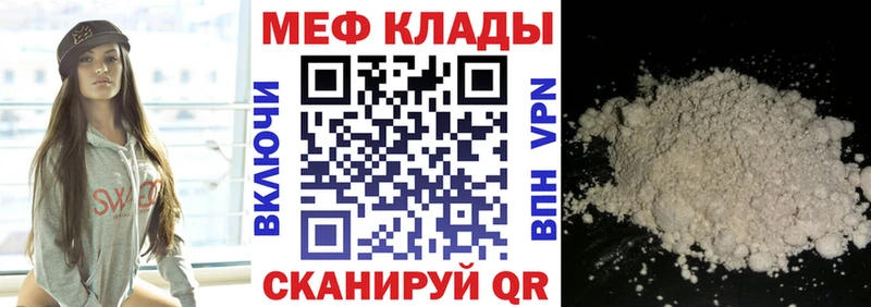 МЕФ VHQ  Янаул 
