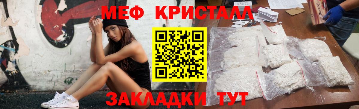 МЕФ мука  МЕФ  Вход с VPN  Янаул  МЯУ-МЯУ  Меф mephedrone 