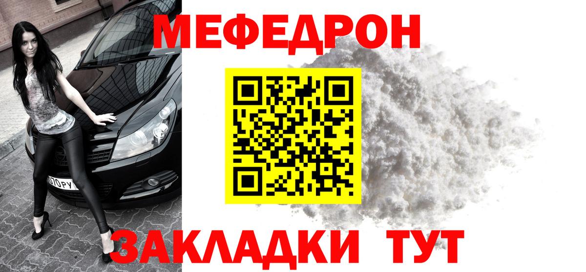 МЕФ мука Янаул
