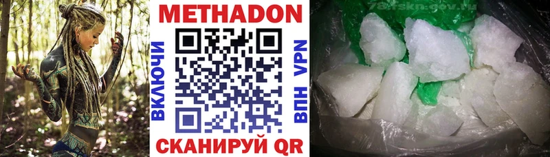 Метадон methadone мега вход Янаул где найти наркотики