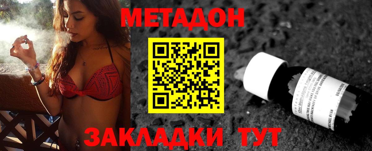 МДМА  Янаул  Вход с VPN  ГАШ  Меф кристаллы  Бошки Шишки  МЕТАДОН 