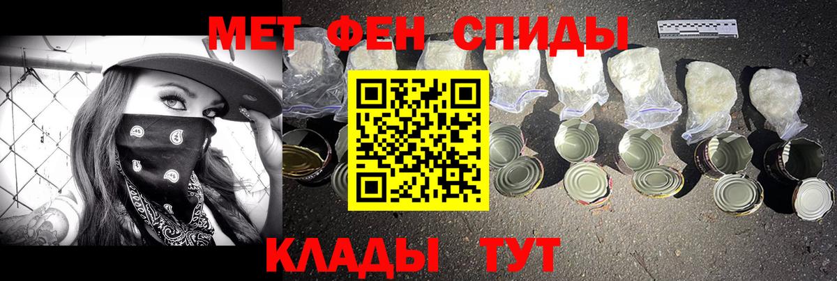 Метамфетамин Декстрометамфетамин 99.9%  Метамфетамин  Метамфетамин Декстрометамфетамин 99.9%  Янаул  Вход с VPN 