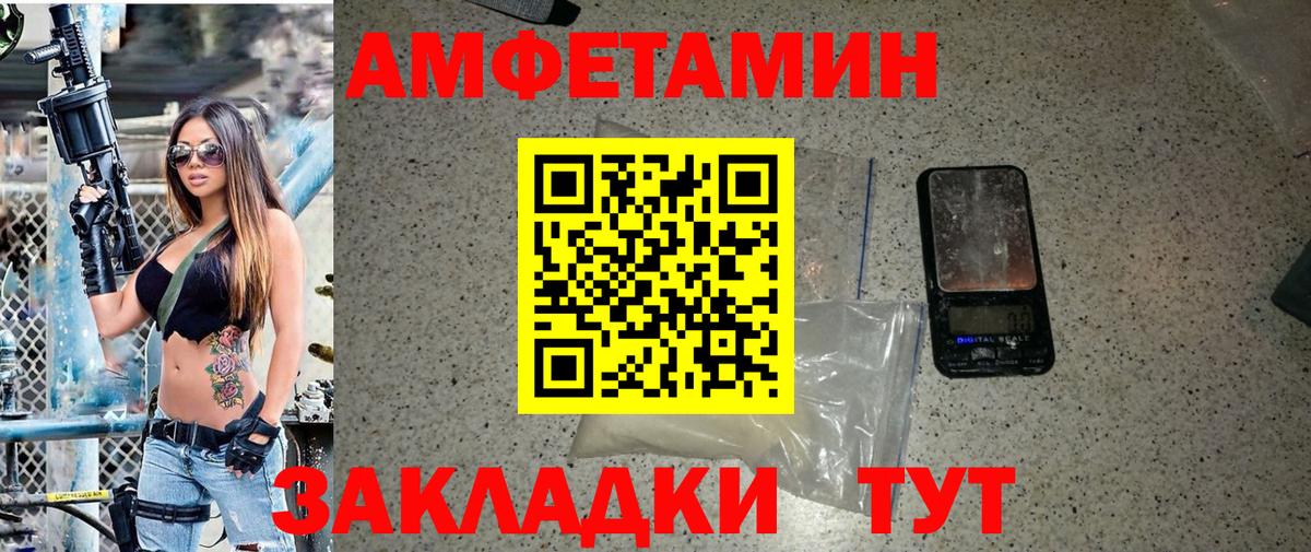 МЕТАМФЕТАМИН мет Янаул