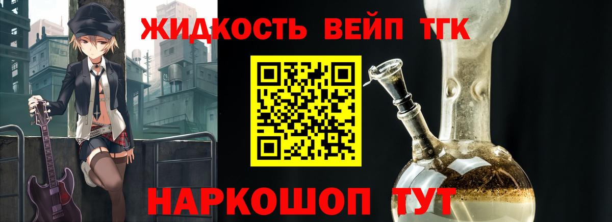 Янаул  ТГК жижа  Вход с VPN 