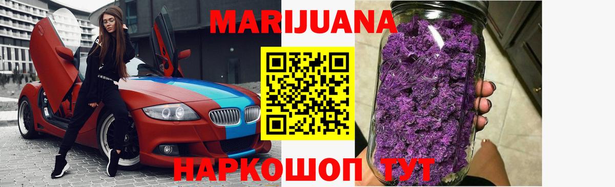 Бошки марихуана SATIVA & INDICA Янаул